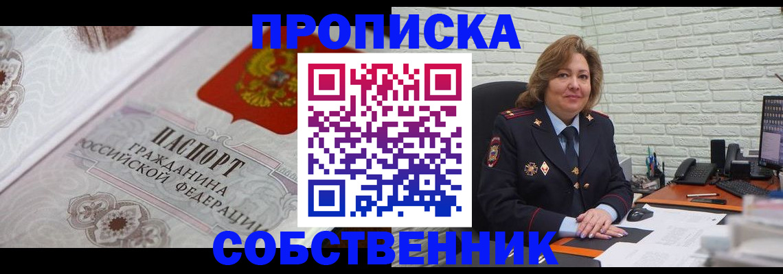 временная регистрация для школы в Тверской области