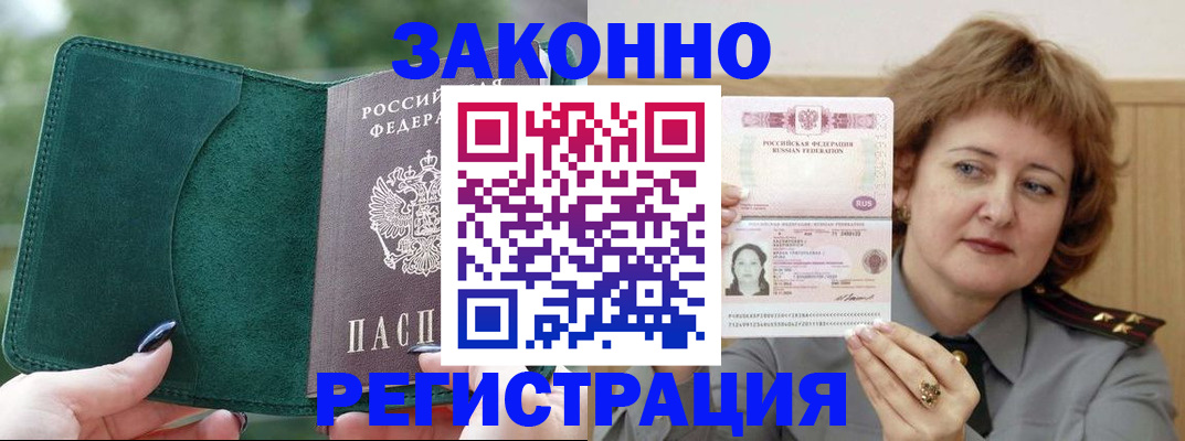 временная регистрация гарантия в Тверской области