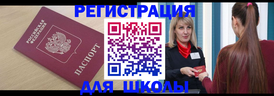 временная регистрация законно в Тверской области