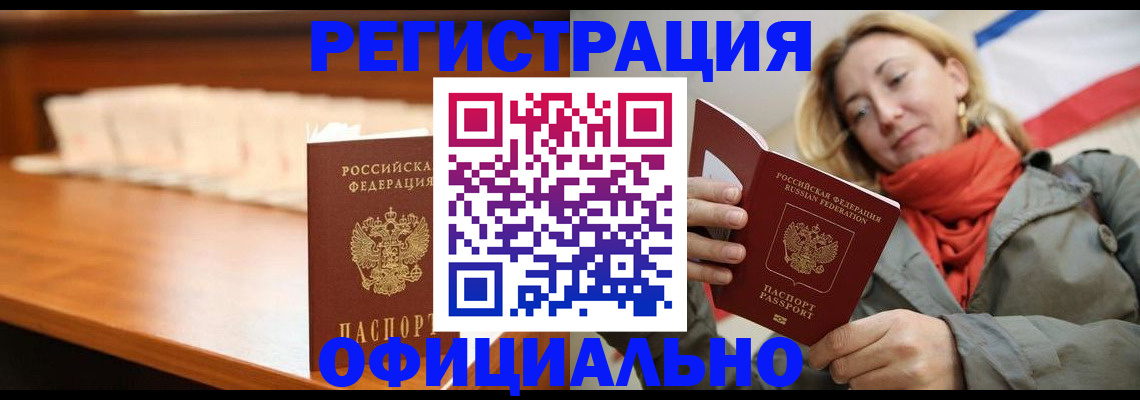 временная регистрация адрес в Тверской области